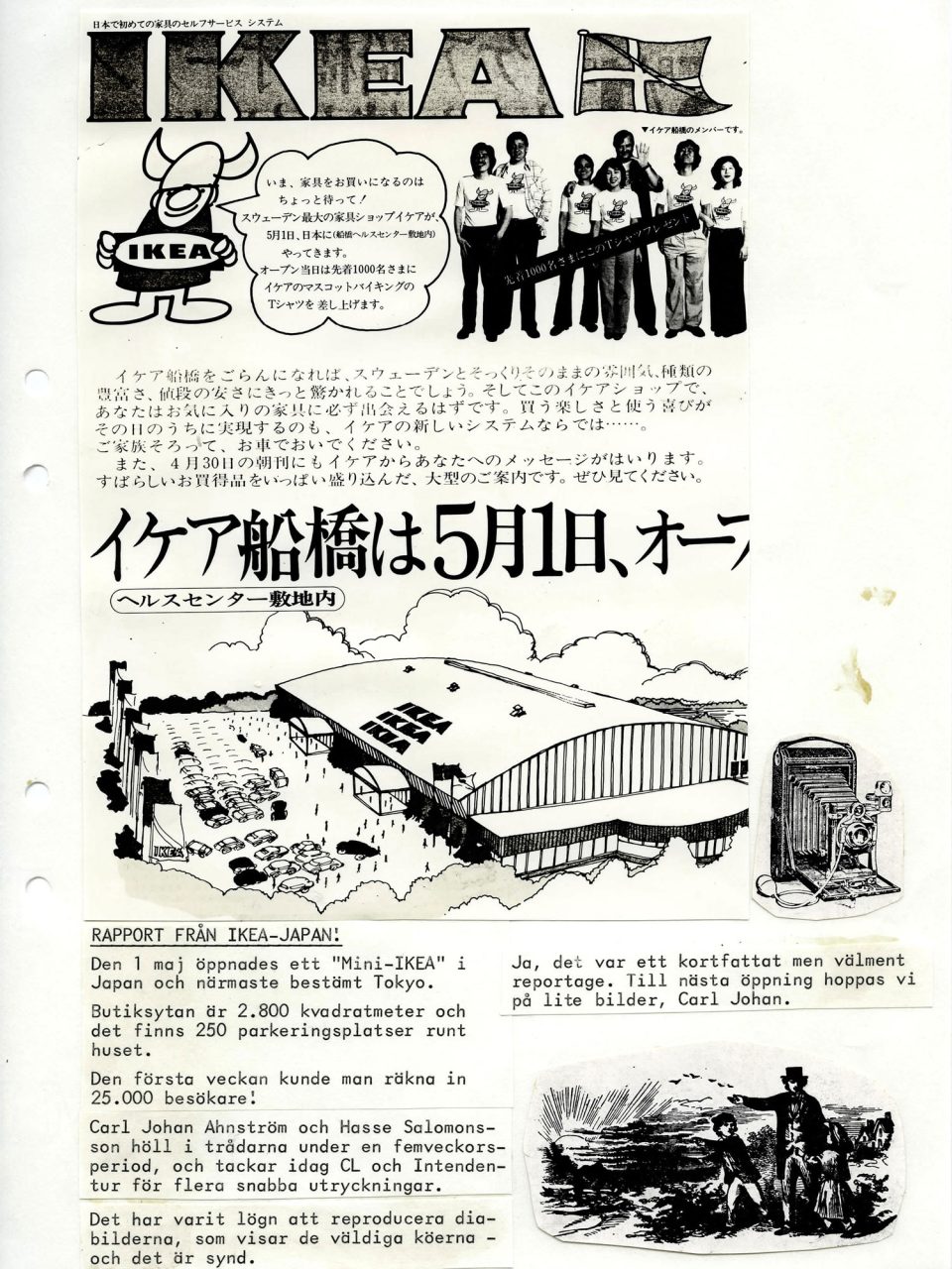 Sida från en klipp-och-klistra-tidning från 1970-talet med svartvita kopierade bilder och japansk text.