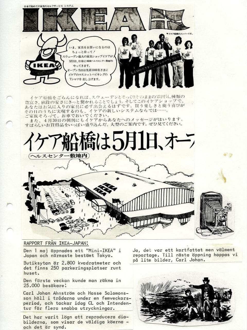 ハイコントラストの白黒画像と日本語テキストが掲載された、1970年代の切り貼り雑誌のページ。